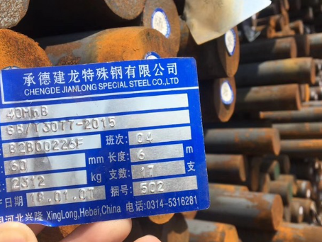 乌坡镇40MnB合金结构钢
